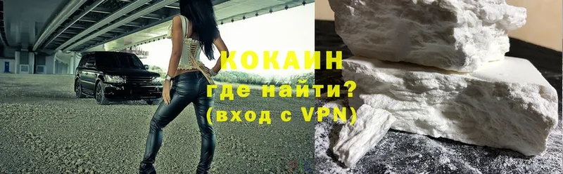 КОКАИН VHQ Удомля