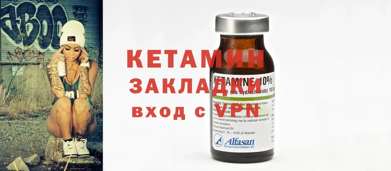 КЕТАМИН ketamine Удомля